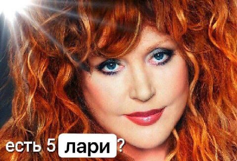 есть лари