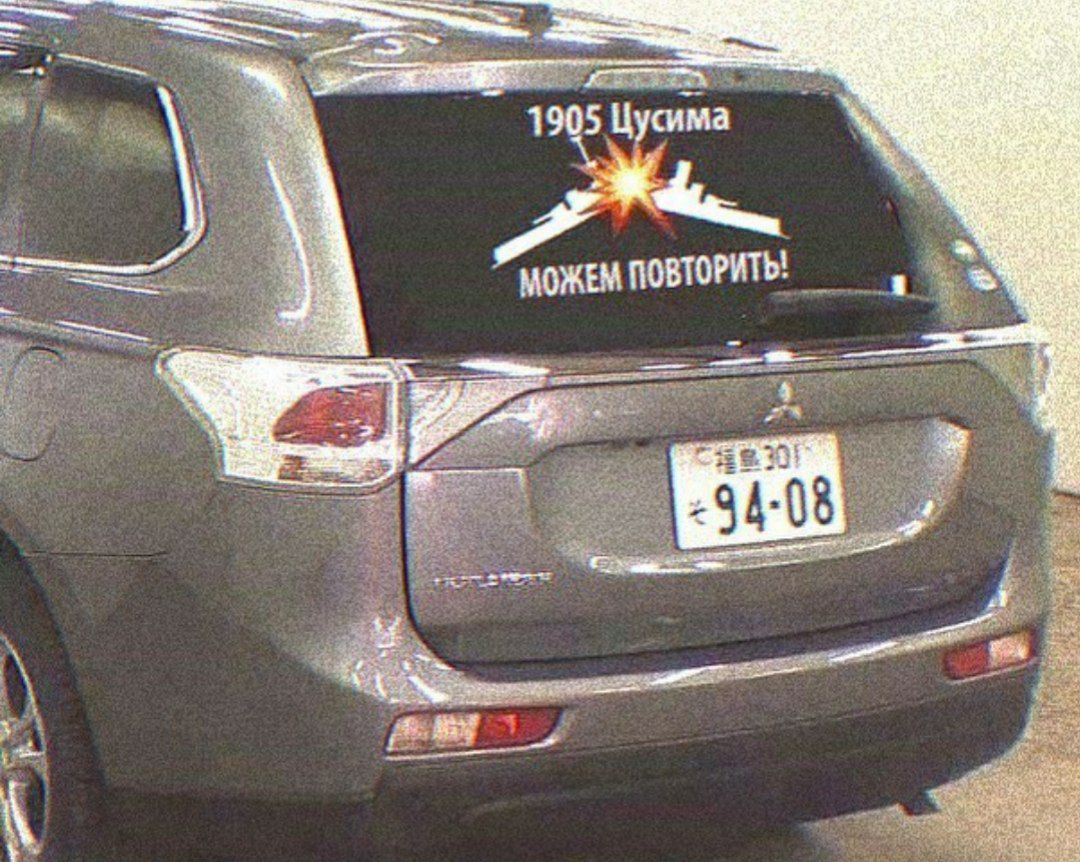 7% 1995 Цусима МОЖЕМ ПОВТОРИТЬ 7 2 we 94-08
