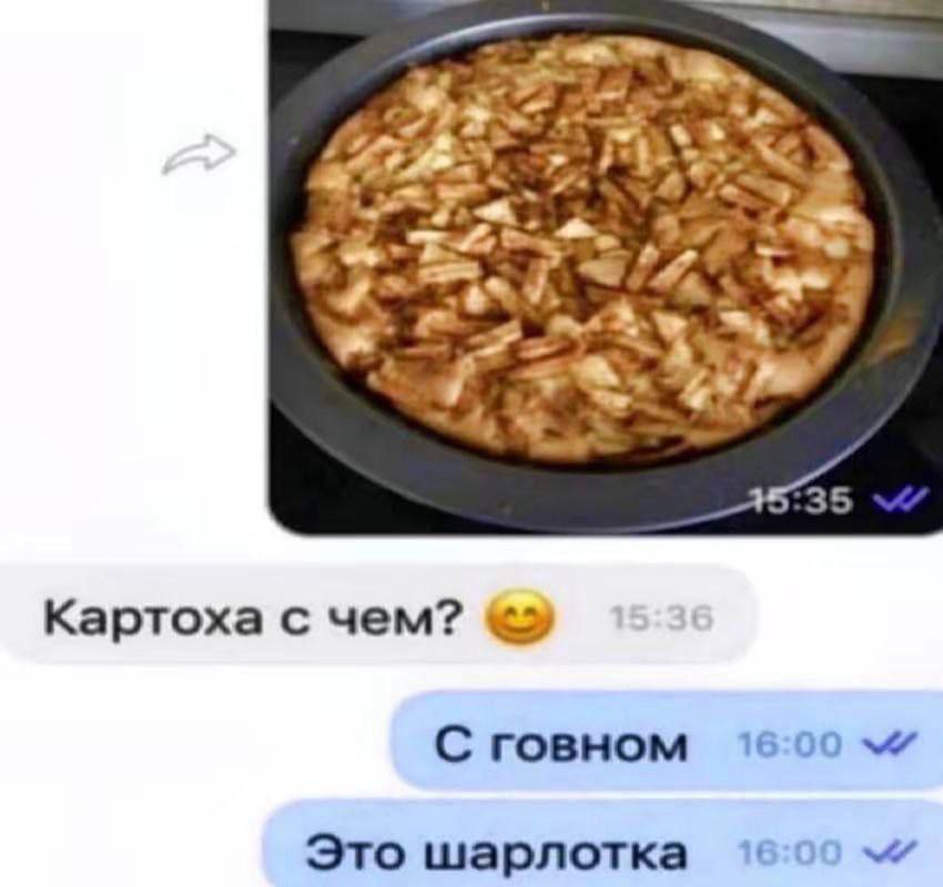 5 2 A 15°35 Картоха с чем? С говном 1600 Это шарлотка
