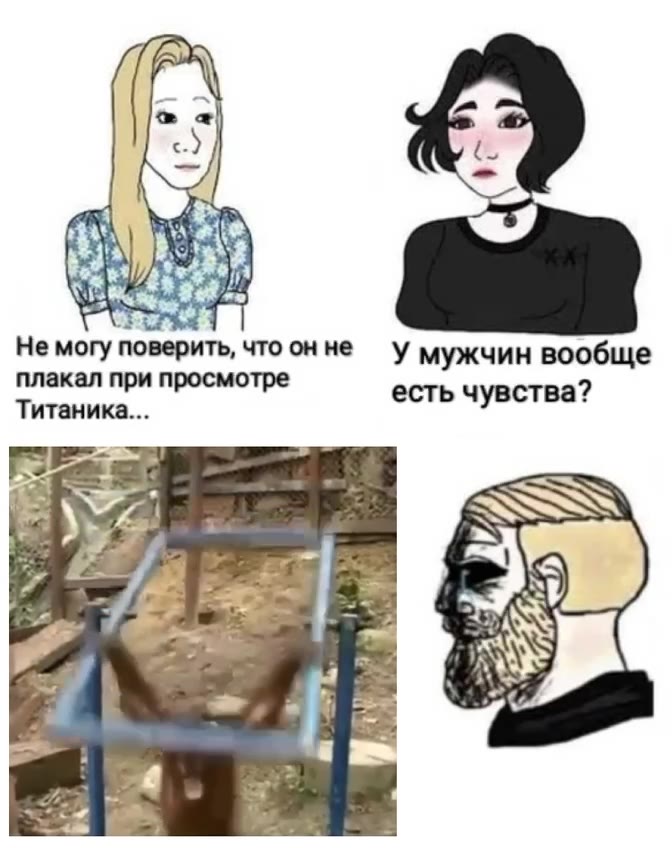 Не могу поверить, что онне У мужчин вообще плакал при просмотре есть чувства? Титаника... у