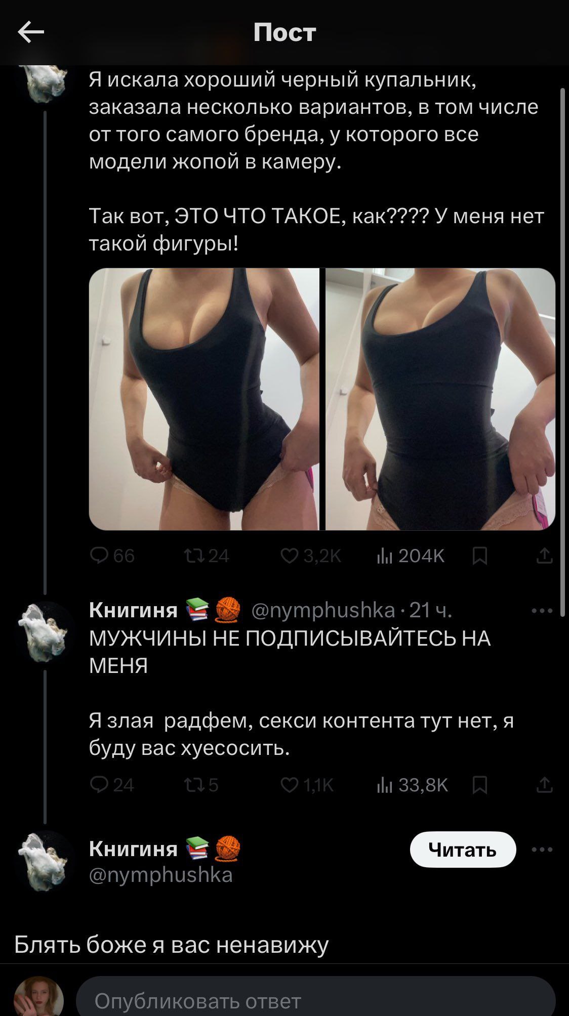 Пост Я искала хороший черный купальник, заказала несколько вариантов, в том числе от того самого бренда, у которого все модели жопой в камеру. Так вот, ЭТО ЧТО ТАКОЕ, как???? У меня нет такой фигуры! 