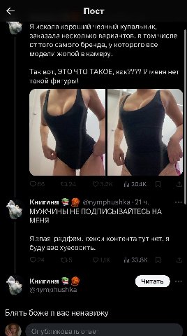 Пост Я искала хороший черный купальник, заказала несколько вариантов, в том числе от того самого бренда, у которого все модели жопой в камеру. Так вот, ЭТО ЧТО ТАКОЕ, как???? У меня нет такой фигуры! 