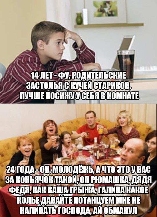ЗАСТОЛЬЯ С КУЧЕЙ ЛУЧШЕ ПОСИЖУ МОЛОДЁНЬ, А ЧТО ЗА РЮМАШКАУДЯДЯ, HAK ВАША КОЛЬЕ ДАВАИТЕ ПОТАНЦУЕМ МНЕ НЕ НАЛИВАТЬ ГОСПОДА, ОБМАНУЛ