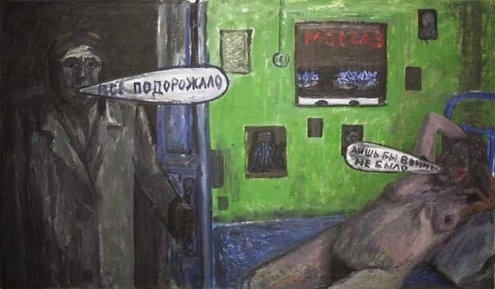 «Всё подорожало», Михаил Рогинский, 1994
