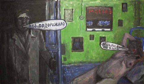 «Всё подорожало», Михаил Рогинский, 1994