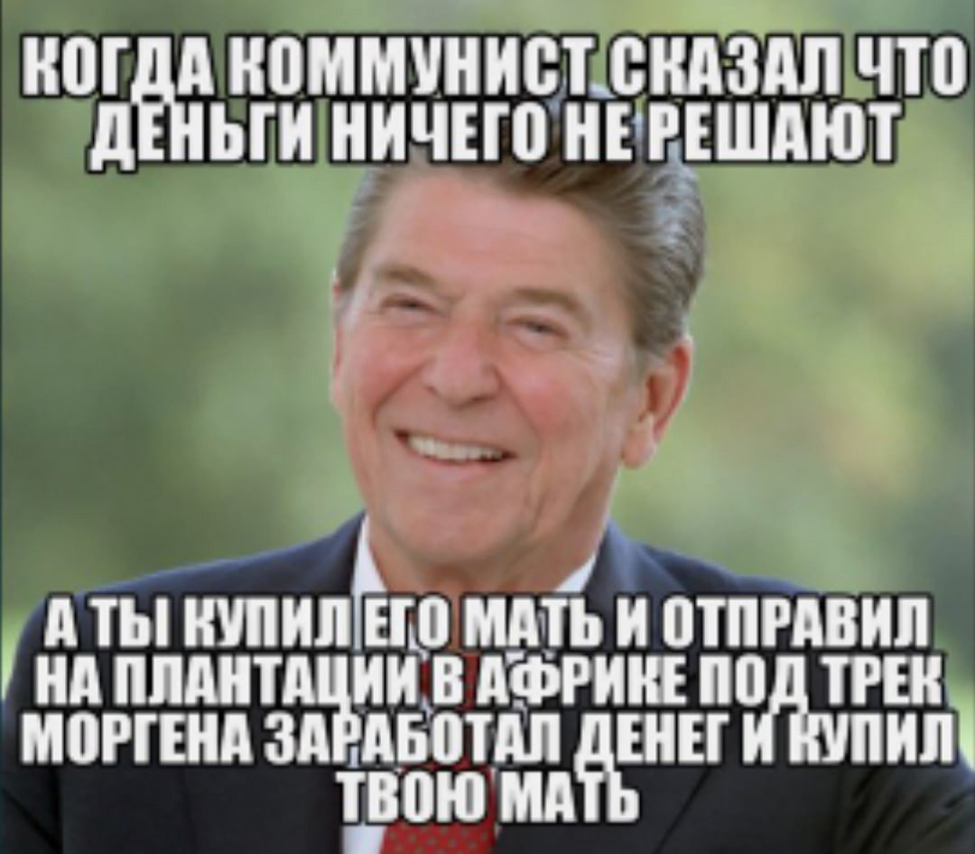 КОГДА СКАЗАЛ ЧТО A ЬГИ НИЧЕГО НЕРЕШАЮТ А КУПИЛ ЕГО МАТЬ И ОТПРАВИЛ НА ПЛАНТАЦИИ В ТРЕК МОРГЕНА ЗА И