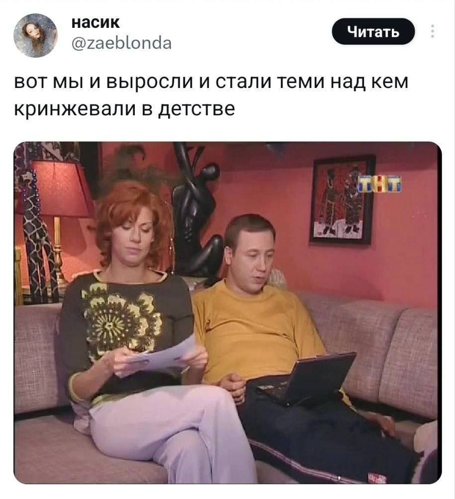 насик @zaeblonda BOT мы и выросли и стали теми над KEM кринжевали в детстве THT ter