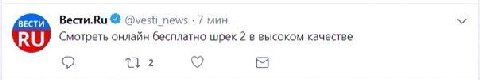 Вести.Ки @vesti news 7 мин. Смотреть онлайн бесплатно шрек 2 в высоком качестве 13 2