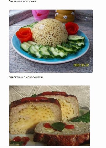 м о к о р о н ы