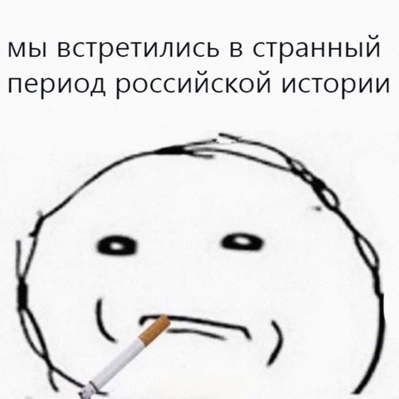 мы встретились в странный период российской истории