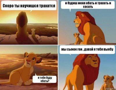 и будиш меня ебать и трахать и Скоро ты научишся трахатся сосать мы rex „давай ятебя выебу