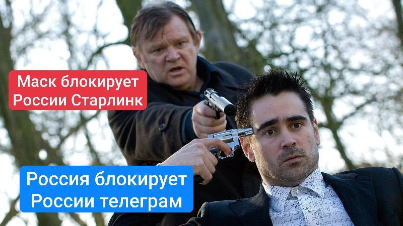 Mack блокирует и России Старлинк Россия блокирует России телеграм 7