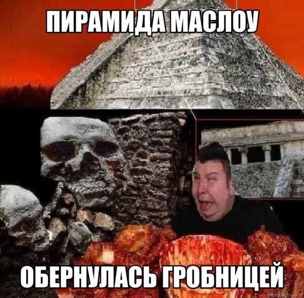 ДАМАСЛОУ В be 4 у БЕРНУЛАСЬ ГРОБНИЦЕЙ