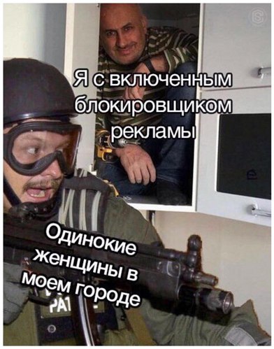 включенным блокировщиком рекламы! жен Щины Горо