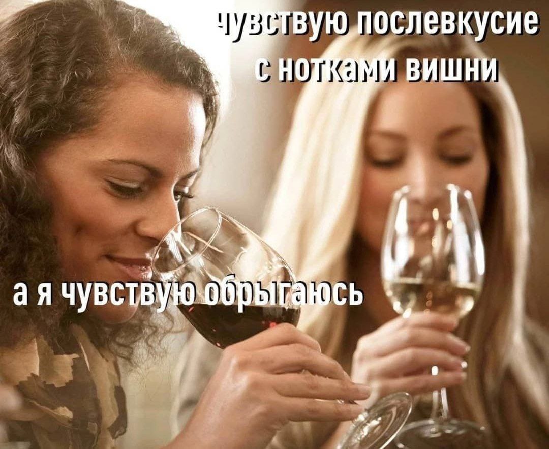вую послевкусие ВИШНИ 4