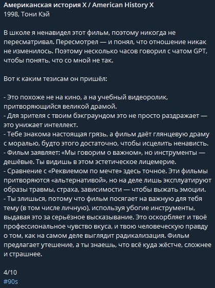 теория мертвой кинокритики просто пиздяо