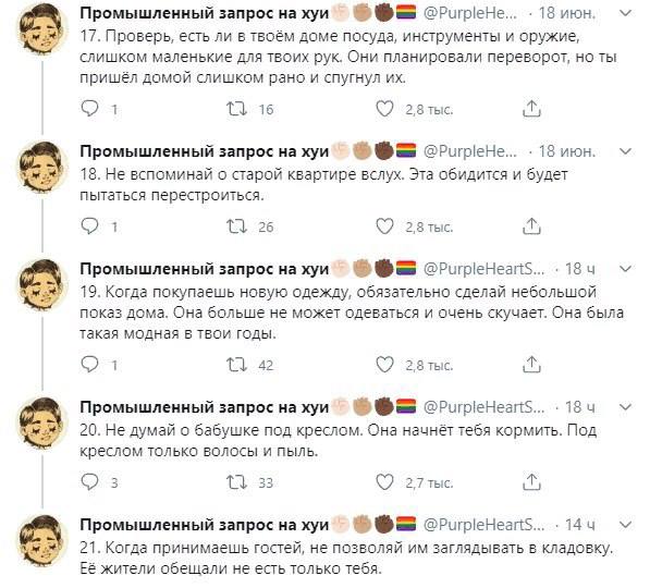 Промышленный запрос на хуи 18 июн. 17. Проверь, есть ли в твоём доме посуда, инструменты и оружие, слишком маленькие для твоих рук. Они планировали переворот, но ты пришёл домой слишком рано и спугнул
