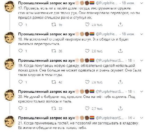 Промышленный запрос на хуи 18 июн. 17. Проверь, есть ли в твоём доме посуда, инструменты и оружие, слишком маленькие для твоих рук. Они планировали переворот, но ты пришёл домой слишком рано и спугнул