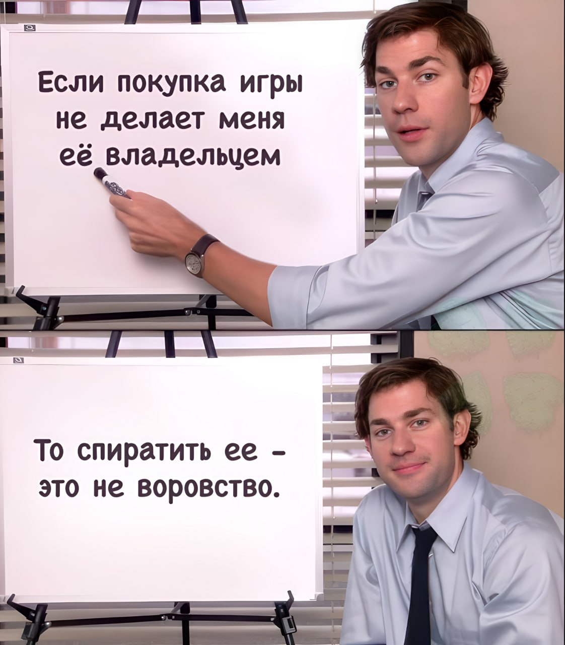 Если покупка игры не делает меня её владельцем Lon i в То спиратить ее это не воровство.