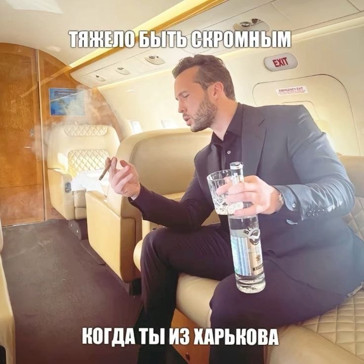 AS КОГДА ТЫ ИЗ ХАРЬКОВА