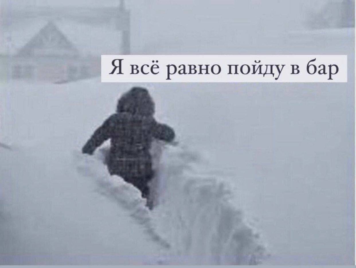 Я всё равно пойду в бар