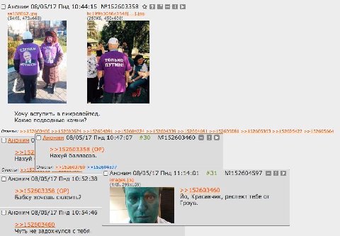 О Аноним 08/05/17 Пнд 10:44:15 №152603358 a ОТРЯДЫ только ПУТИН! Хочу вступить в пикрелейтед. Какие подводные камни? Ответы: >>152603460 >>152603674 >>152604091 >>152604224 >>152604339 >>152604691 >>1