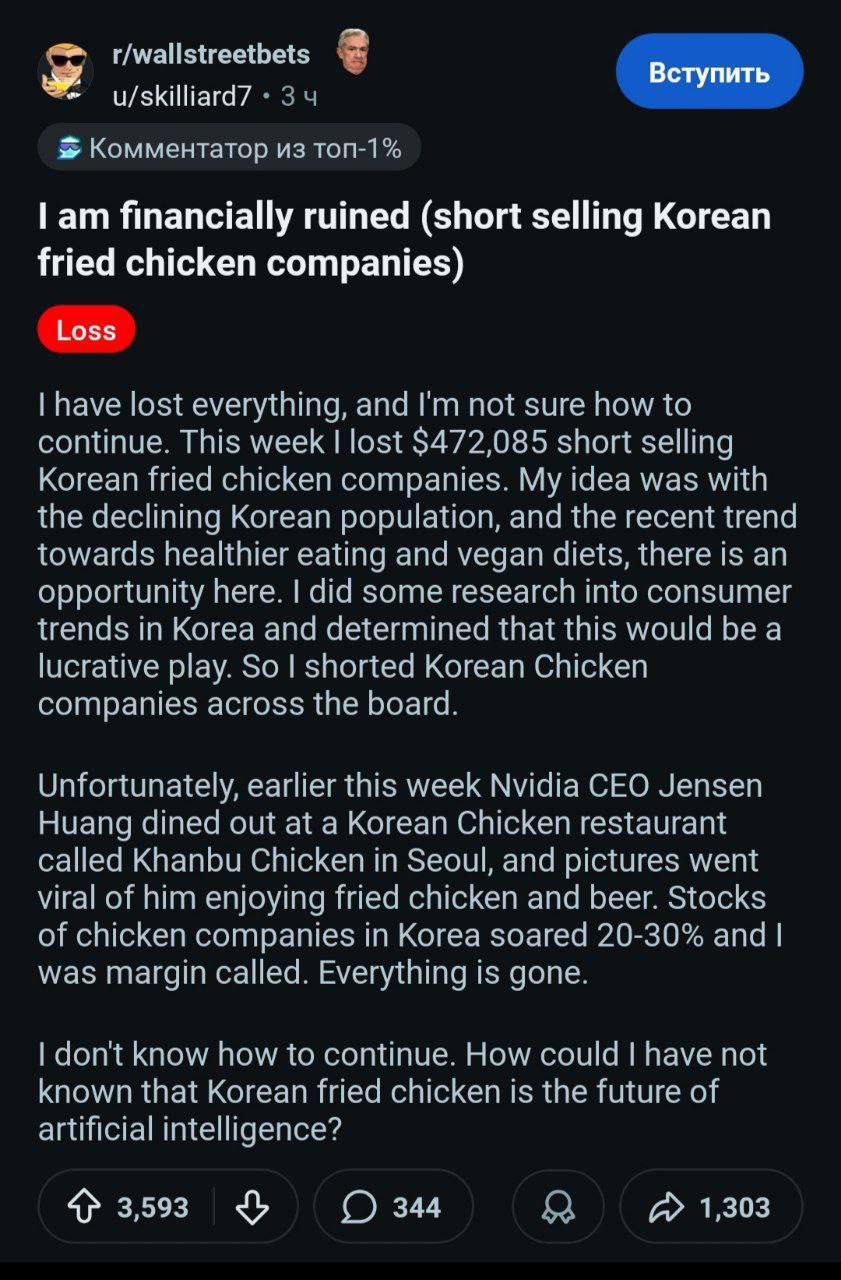 r/wallstreetbe Вступить u/skilliard7 КОММ: татор и financially ruined (short selling Korean fried chicken companies) Loss iat sure haw to have lost everything, and cantinue. This week 10515 short sell