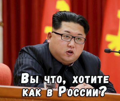 Вы Что, ХОТИТЕ КАК В -России:?