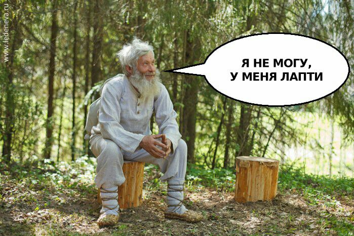 Я НЕ МОГУ, У МЕНЯ ЛАПТИ 4 4