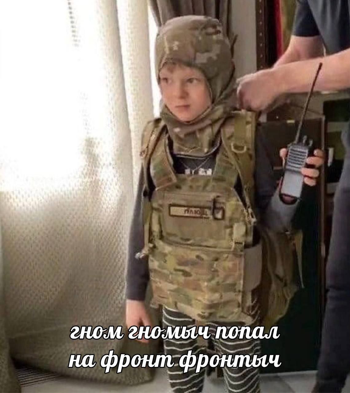 гном, гномыч попал на фронт фронтияч,