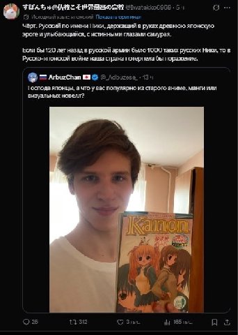 ЗЕАЛ 5 язык: японский Показать оригинал чёрт. Русский по имени Ники, держащий в руках древнюю японскую эроге и улыбающийся, с истинными глазами самурая. Если бы 120 лет назад в русской армии было 1000