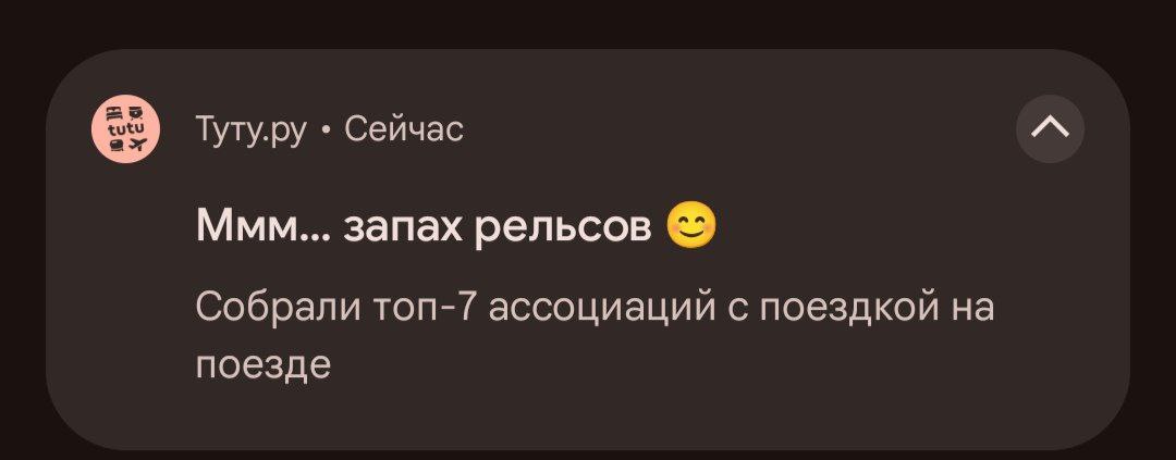 Ня пока