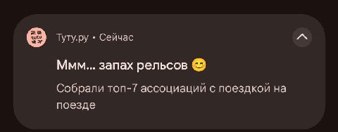 Ня пока