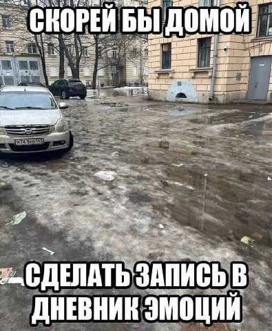 СКОРЕЙ БЫ 1 a 4 „9 СДЕЛАТЬ ЗАПИСЬ В ДНЕВНИК ЭМОЦИЙ