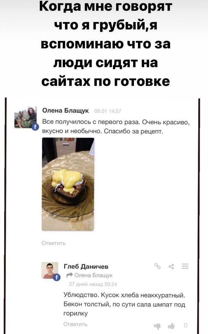 Когда мне говорят что я вспоминаю что за люди сидят на сайтах по готовке Олена Блащук Все получилось с первого раза. Очень красиво, вкусно и необычно. Спасибо за рецепт. Глеб Даничев Ублюдство. Кусок 