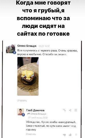 Когда мне говорят что я вспоминаю что за люди сидят на сайтах по готовке Олена Блащук Все получилось с первого раза. Очень красиво, вкусно и необычно. Спасибо за рецепт. Глеб Даничев Ублюдство. Кусок 
