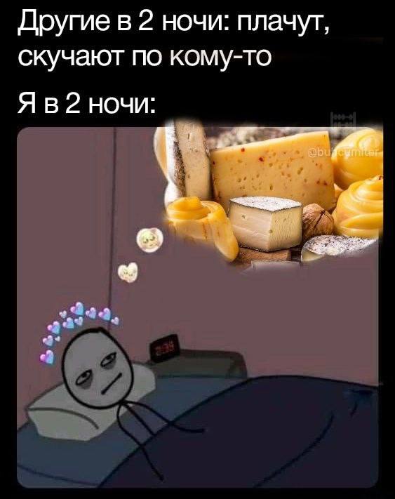 Другие в 2 ночи: плачут, скучают по кому-то ночи: