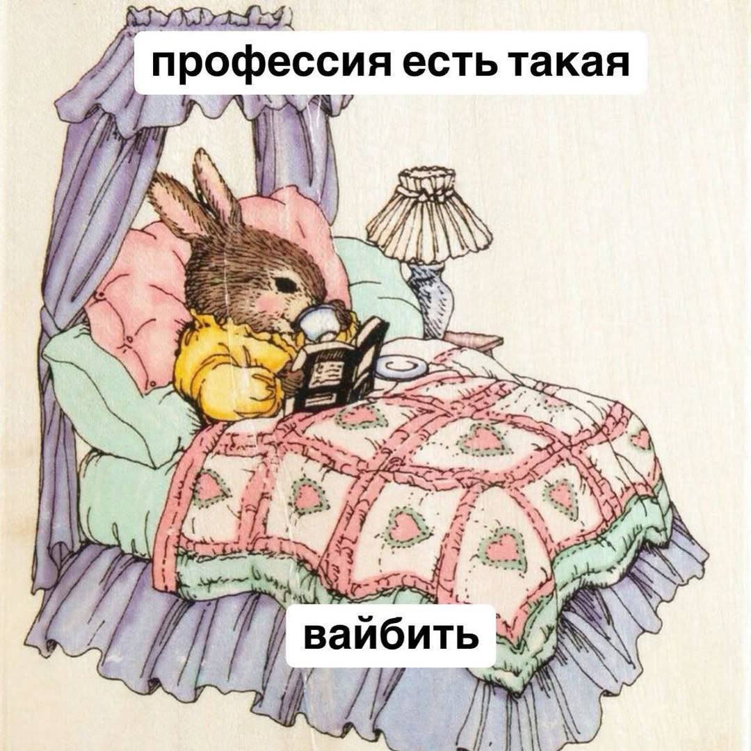 7 профессия есть такая Ele 7 вайбить