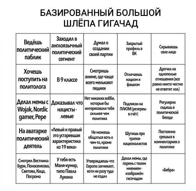 БАЗИРОВАННЫЙ БОЛЬШОЙ ШЛЁПА ГИГАЧАД Заходил в Ведёшь англоязычный Думало Закрытый политический создании политический своеи партии паблик сегмент Дрочилна Хочешь Смотришь Отличаешь однополые поступить В