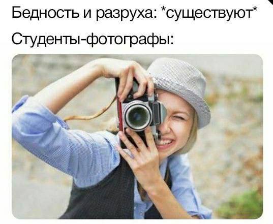 Бедность и разруха: “существуют” Студенты-фотографы: A 5 к
