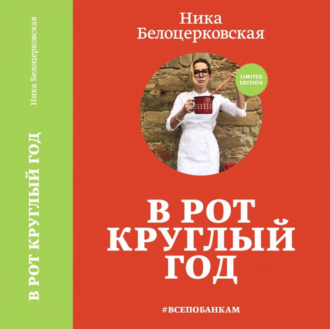 Автор книг с самыми омерзительными названиями в мире ("рецептыши", "диетыши" и другие опарыши) в этот раз превзошла себя. Как перестать орать?