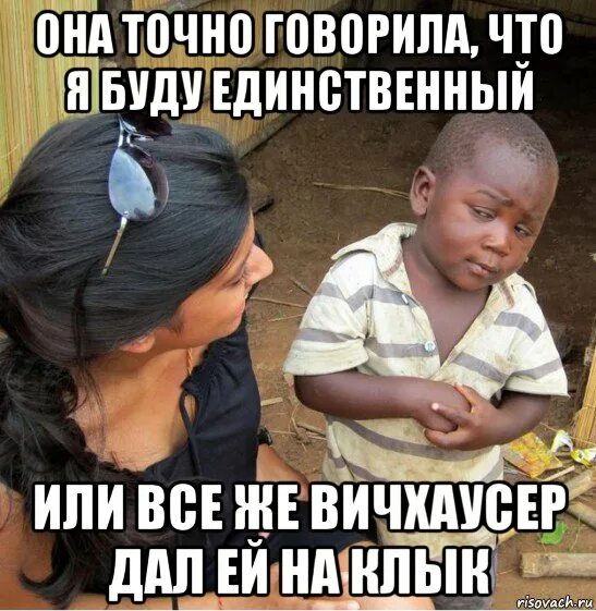 ОНАТОЧНО ГОВОРИЛА, ЧТО ЕДИНСТВЕННЫЙ ИЛИ BCE ЖЕ ДАЛ НА.