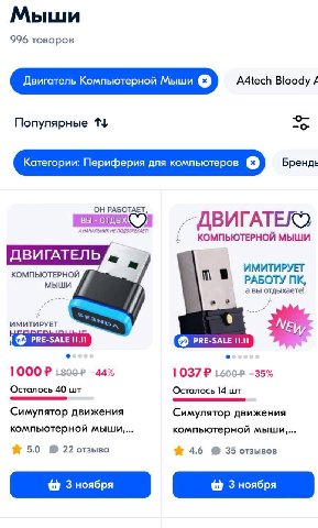 Мыши 996 товаров Двигатель Компьютерной Мыши Bloody А Популярные 1 Категории: Периферия для компьютеров Брендь ОН РАБОТАЕТ, a КОМПЬЮТЕРНОЙ МЫШИ ДВИГАТЕЛЬ КОМПЬЮТЕРНОЙ 7 РАБОТУ МЫШИ авы отдыхаете! 1000