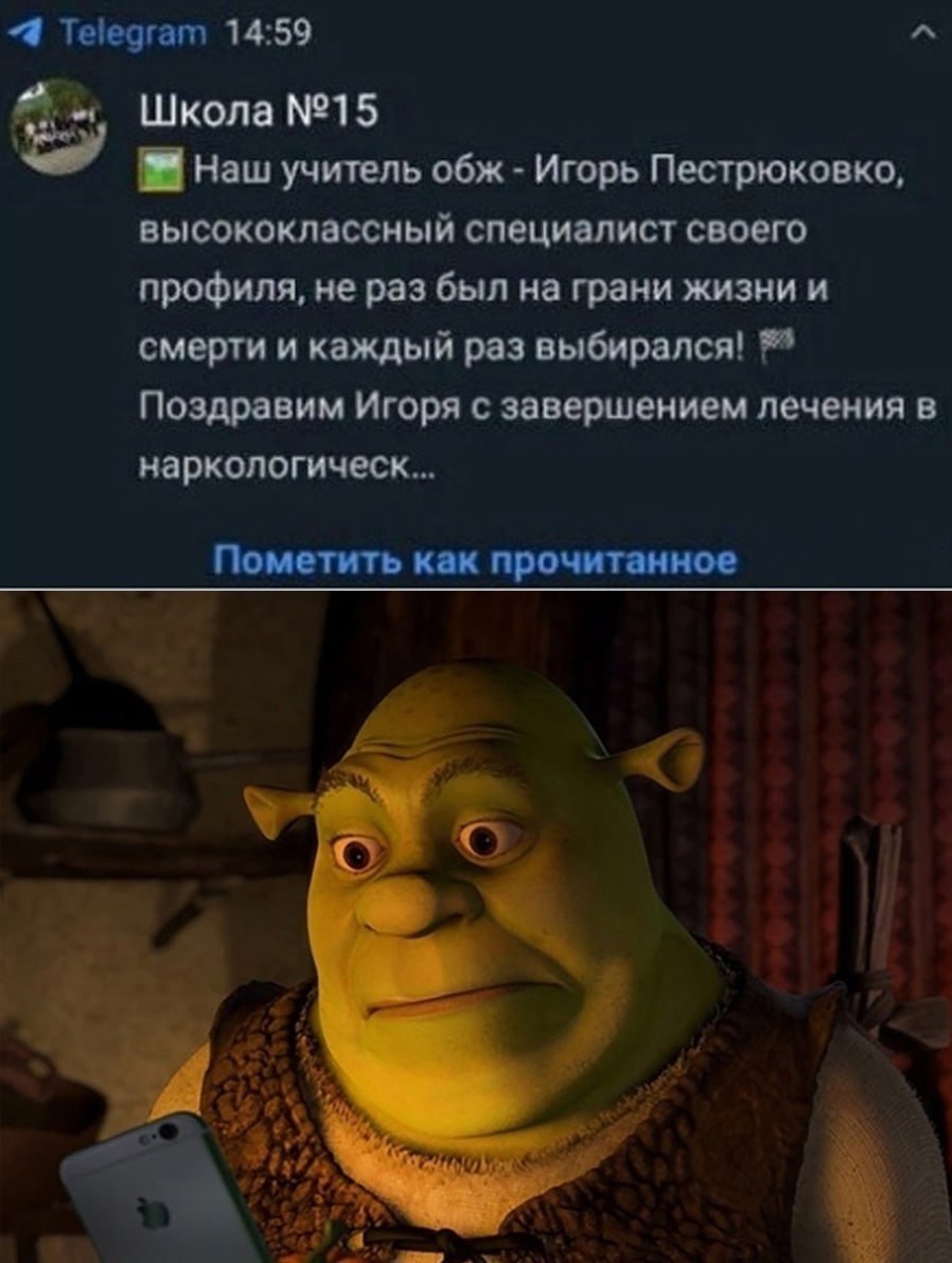“4 Telegram 14:59 Школа №15 Наш учитель обж Игорь Пестрюковко, высококлассный специалист своего профиля, не раз был на грани жизни и смерти и каждый раз Поздравим Игоря с завершением лечения в нарколо
