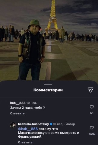a 16 if у i Комментарии hab__888 10 нед. Зачем 2 часы тебе Ответить 51 uP hasbulla.hushetskiy 10 нед. Автор потому что Махачкаленскую время смотреть и 425 Французский. Ответить