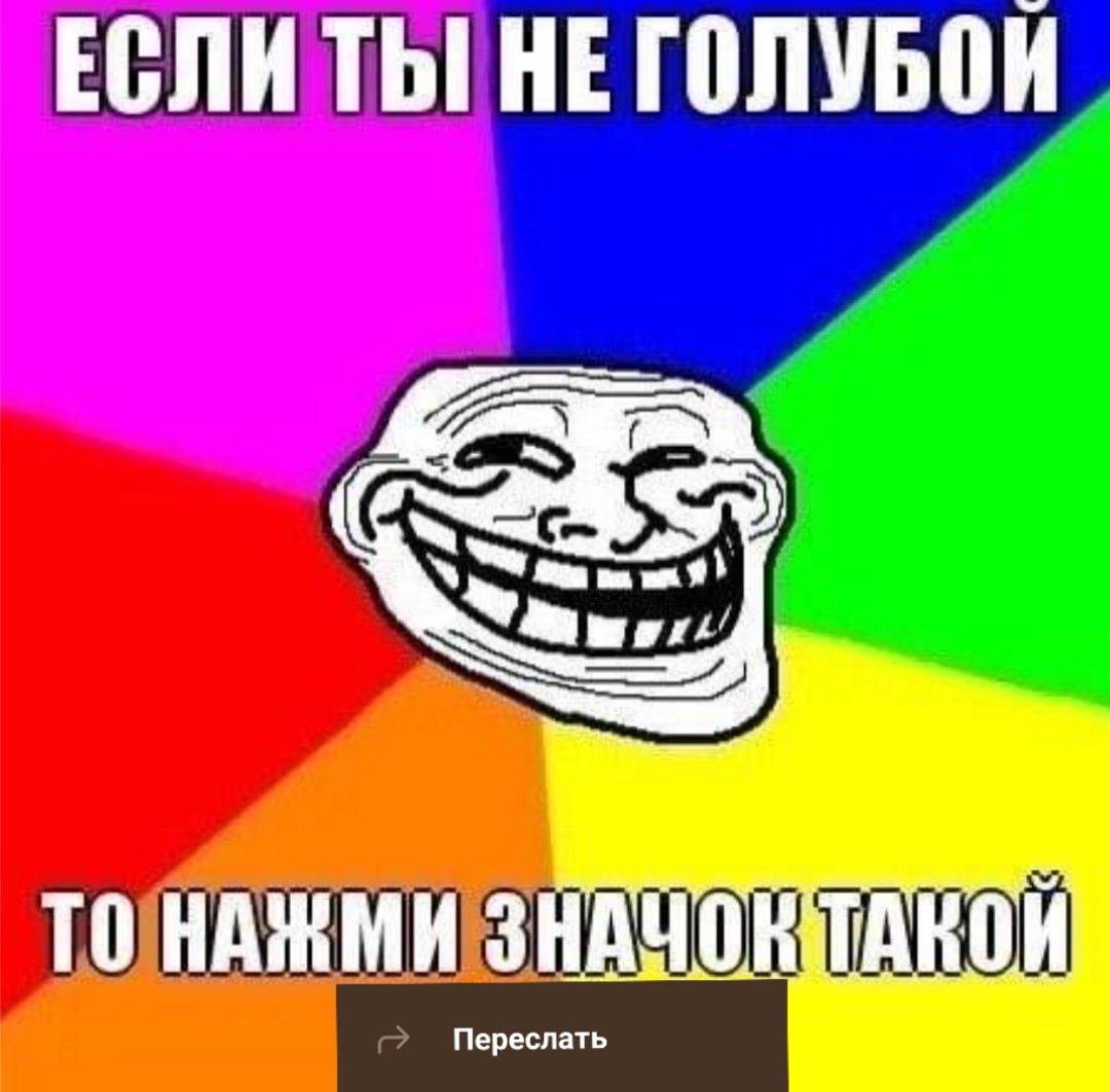HE ГОЛУБОН ТО
