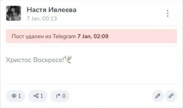 ⚡️Блогерша Настя Ивлеева поздравила россиян с Рождеством