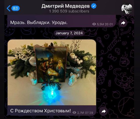 83 Дмитрий Медведев Мразь. Выблядки. Уроды. January 7, 2024 1 С Рождеством Христовым!
