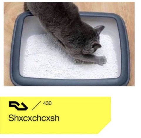 Я