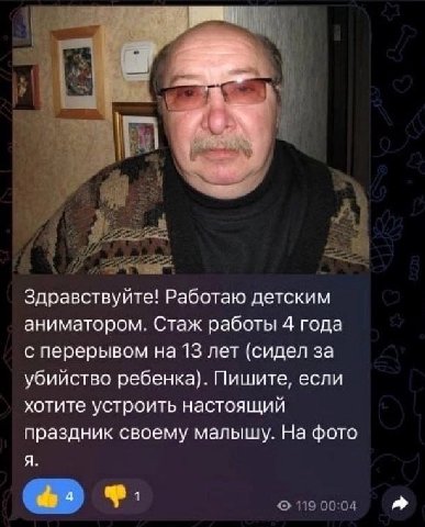 Здравствуйте! Работаю детским аниматором. Стаж работы 4 года с перерывом на 13 лет (сидел за убийство ребенка). Пишите, если хотите устроить настоящий праздник своему малышу. На фото A